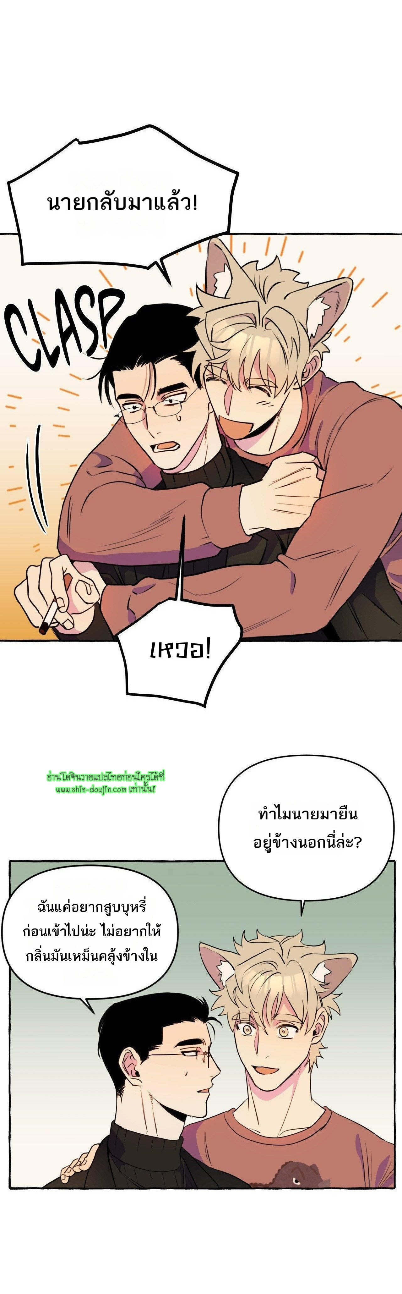 Samsam-ine House EP 11